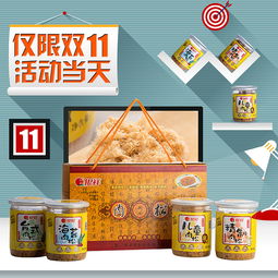 銀祥直通車圖創(chuàng)意裝修食品頁面設(shè)計 特制熟食 活力 零食 廈門地標(biāo)性特色美食 雙十一活動頁面設(shè)計