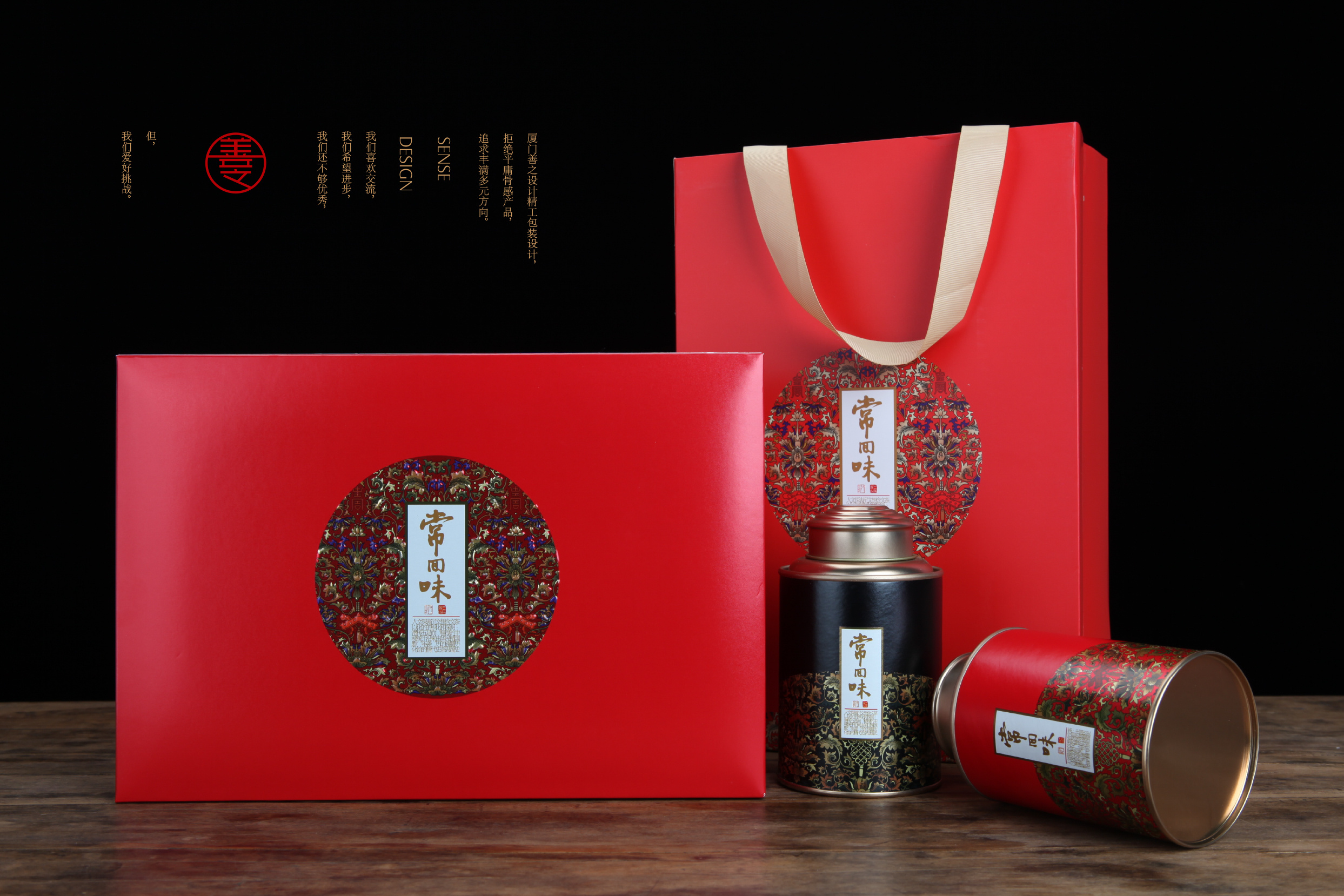 茶葉禮盒-老味道|平面|包裝|廈門善之包裝_原創作品-站酷zcool