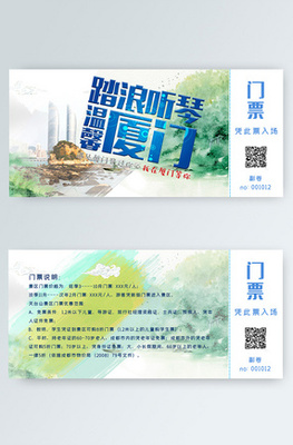 廈門海報圖片-廈門海報設(shè)計(jì)素材