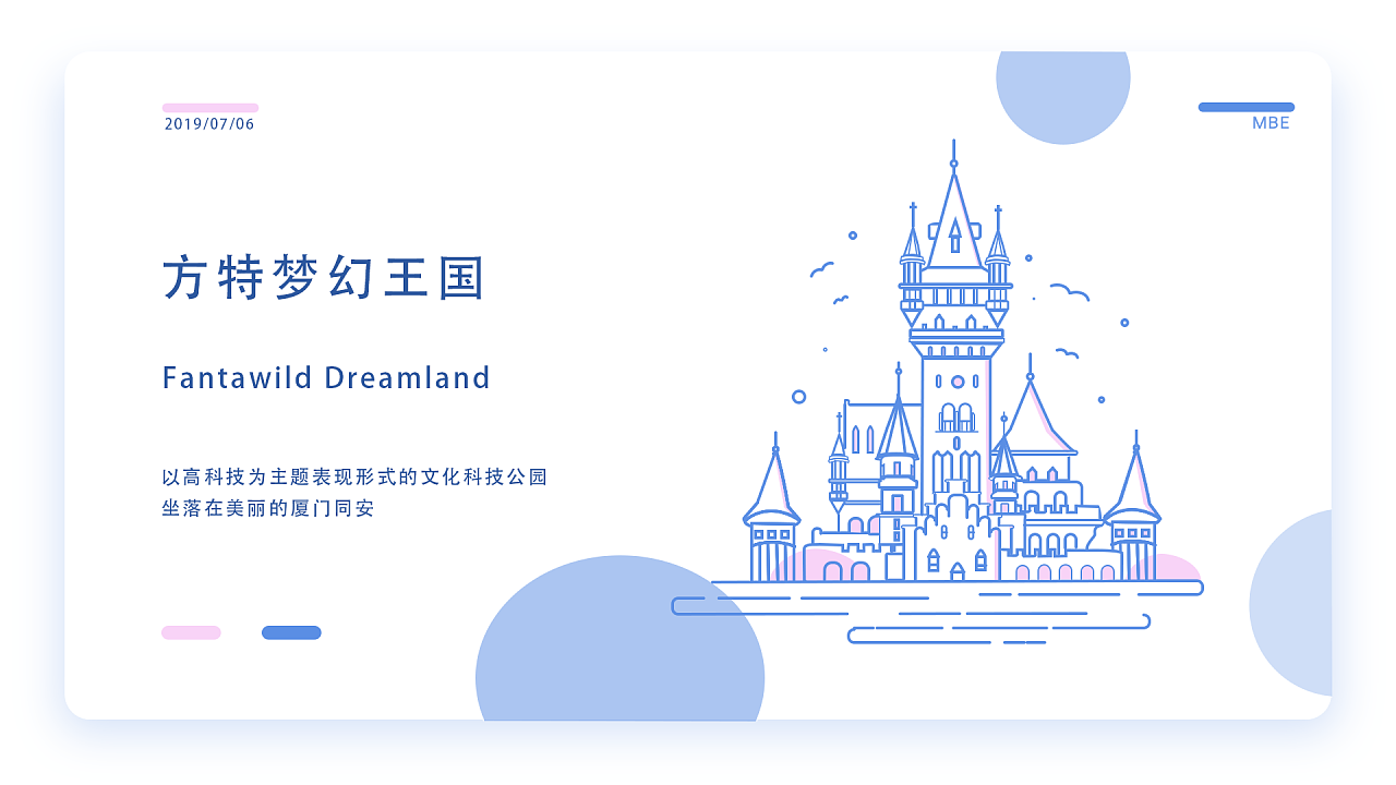 MBE建筑圖標(biāo)設(shè)計--廈門