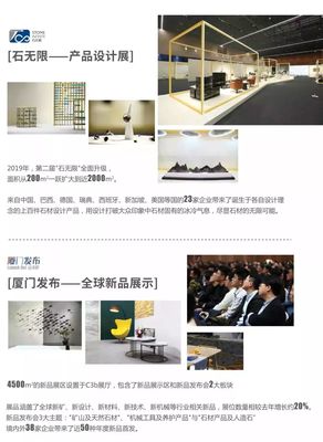 廈門石材展二十周年 | 變的是LOGO,不變的是初心
