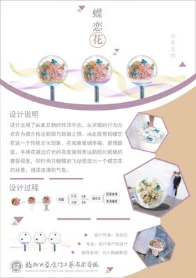 福州大學(xué)廈門工藝美術(shù)學(xué)院產(chǎn)品設(shè)計(jì)系2020屆研究生畢業(yè)設(shè)計(jì)展