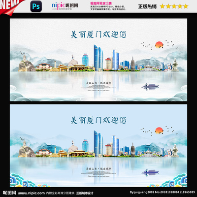 廈門設(shè)計(jì)圖__海報(bào)設(shè)計(jì)_廣告設(shè)計(jì)_設(shè)計(jì)圖庫