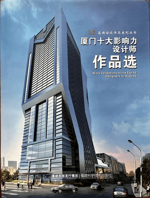 林樹枝 廈門十大影響力設(shè)計(jì)師序言