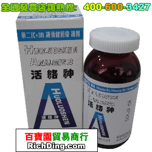 中成藥、美國活絡神批發價格及香港食品銷售市場概況