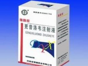 更昔洛韋注射液招商代理 廠家直供，批發價格優勢，獨家合作機會