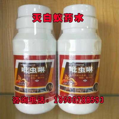 白蟻滅殺藥批發(fā)指南 選擇優(yōu)質(zhì)廠家，科學(xué)防治室外白蟻